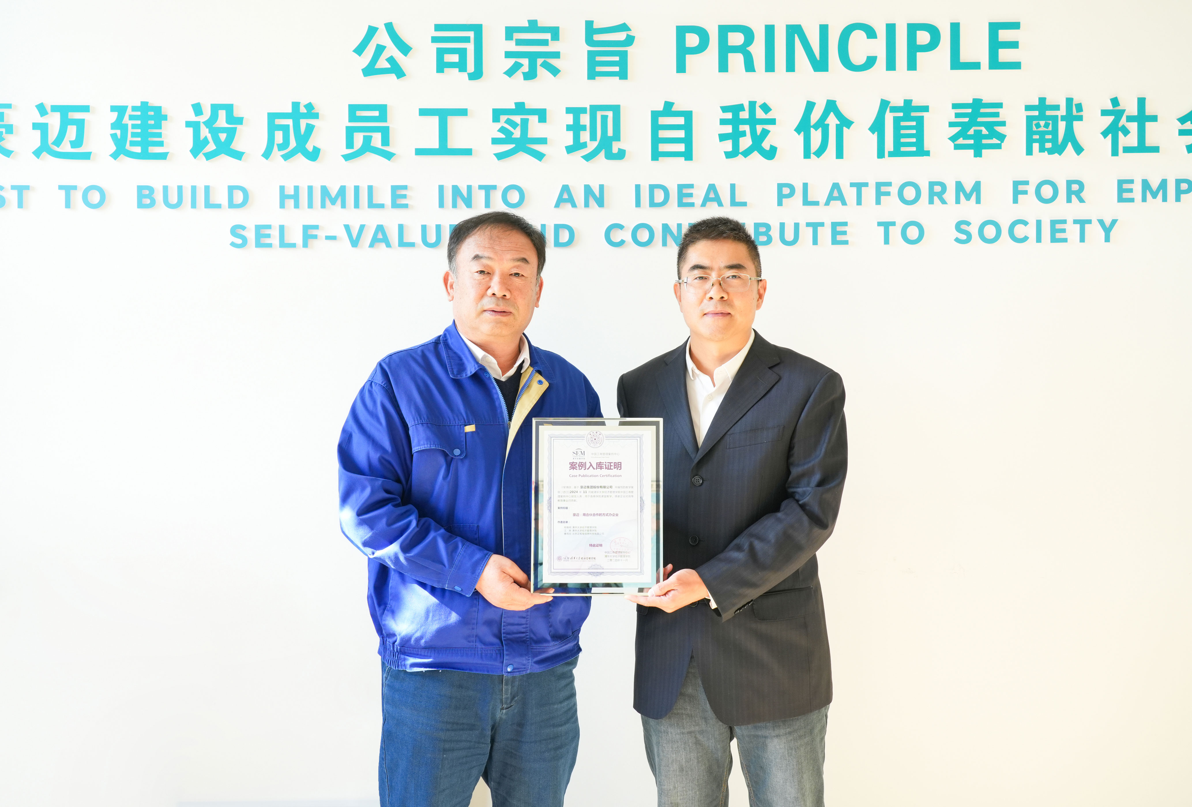 20241118-清華案例入庫合影-(2)-小.jpg 20241118-清華案例入庫合影-(2)-小.jpg